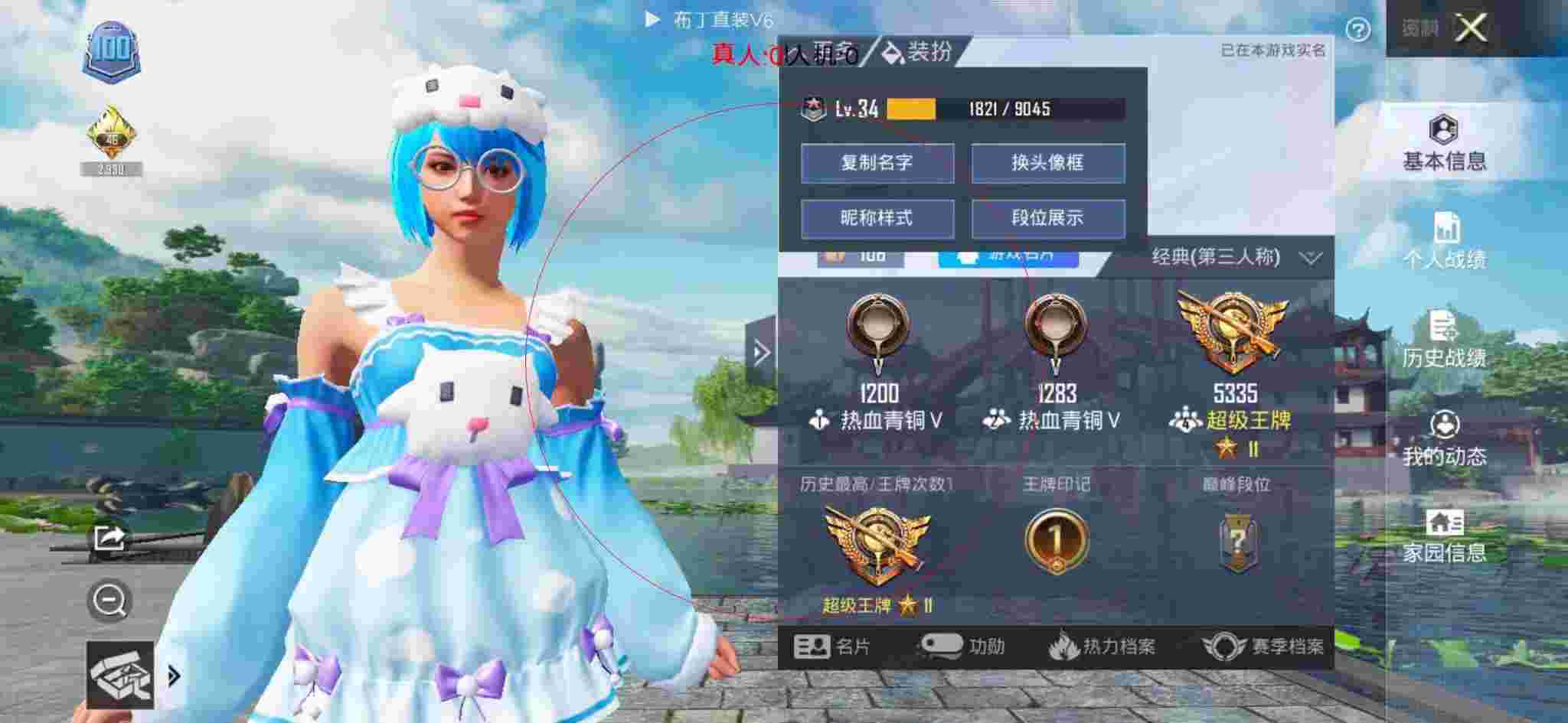 和平精英透视自瞄 - 和平精英陈大白解说遇外挂辅助预览图
